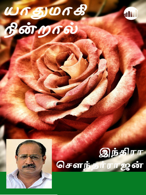 Title details for Yaathumaki Nindral by Indira Soundarajan - Available